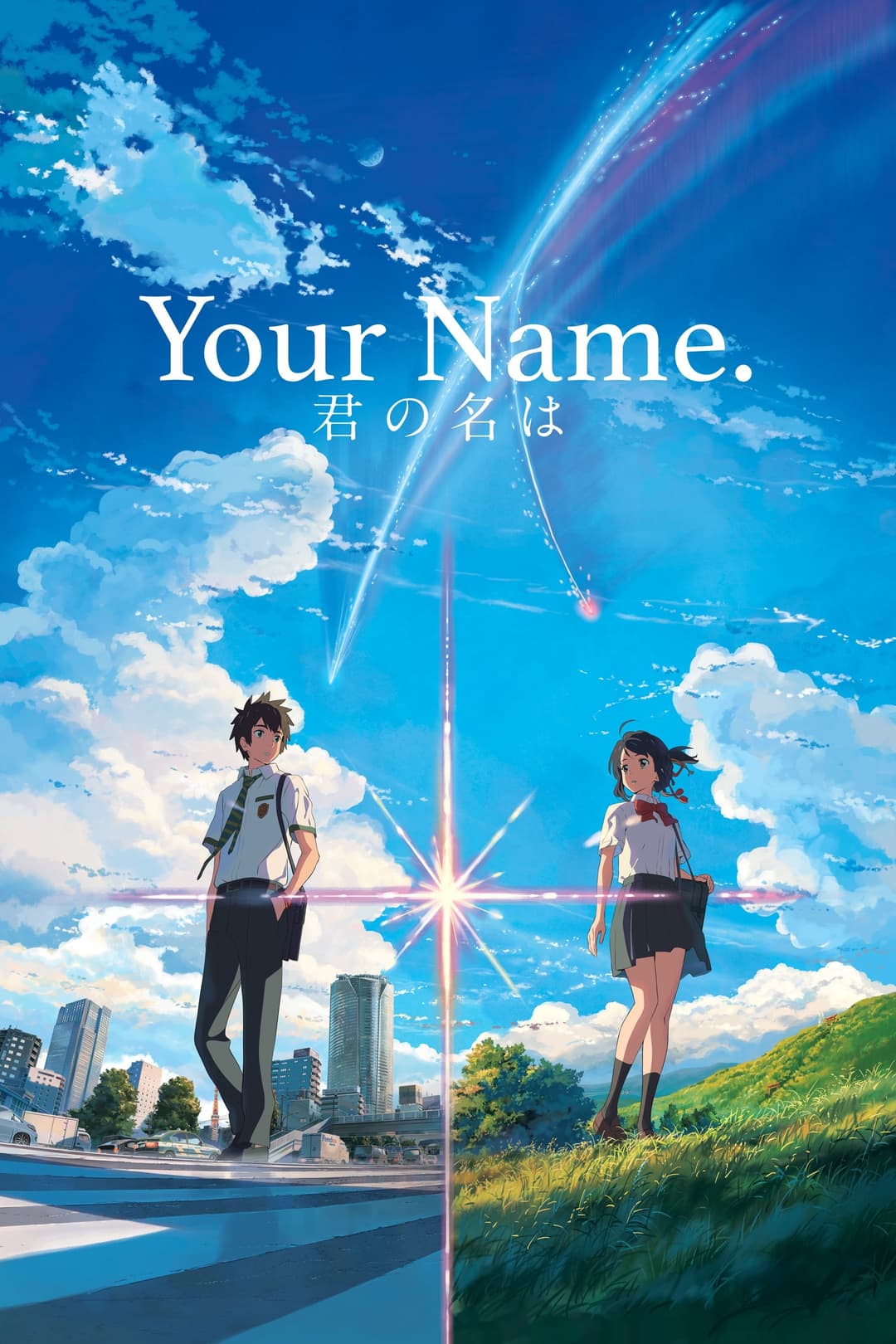 Your Name.image